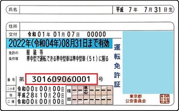 driver_license_image_2-1000x622.jpg